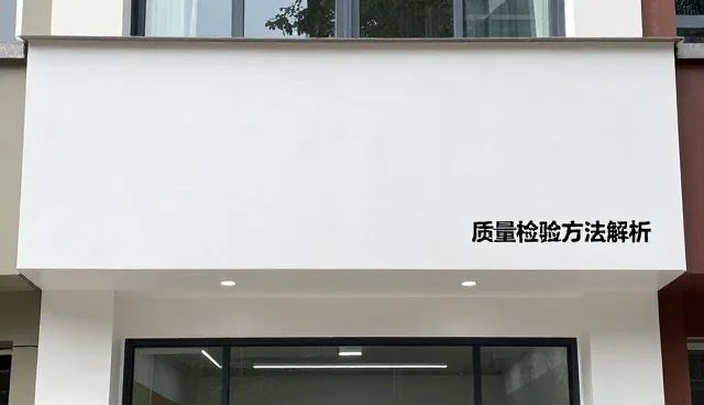 质量检验中常见问题及处理方法解析